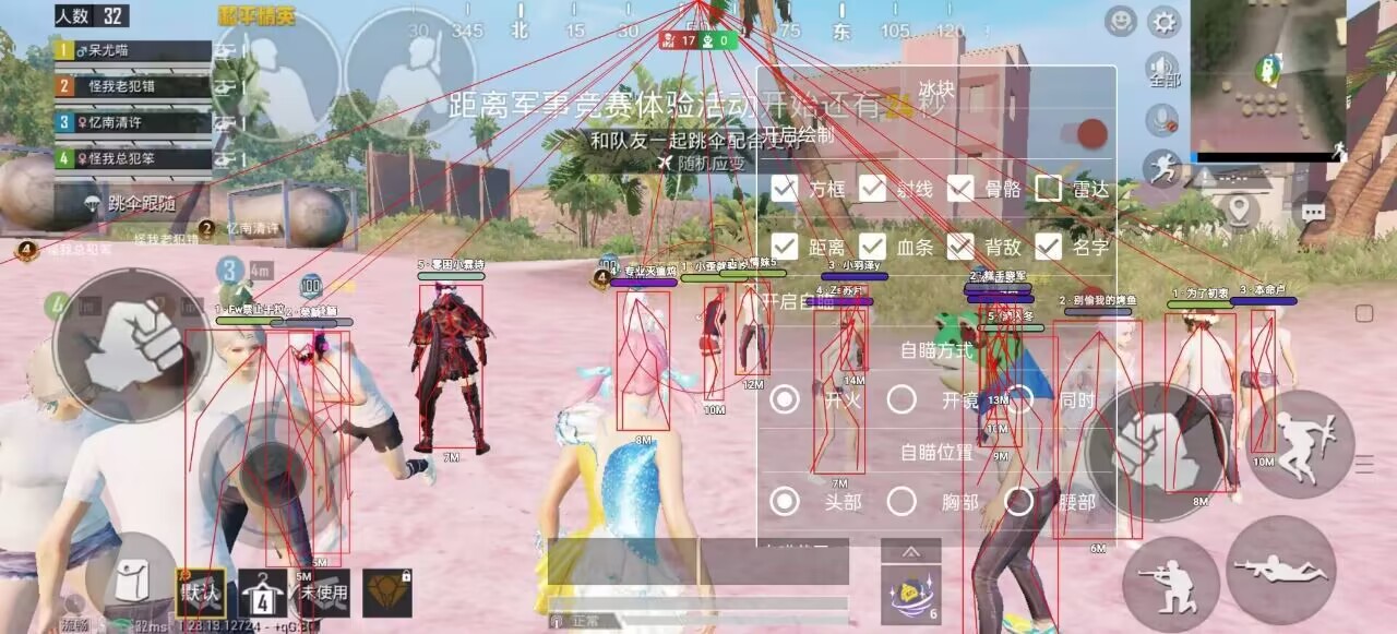 和平精英《葫芦娃》一体直装辅助嘎嘎稳